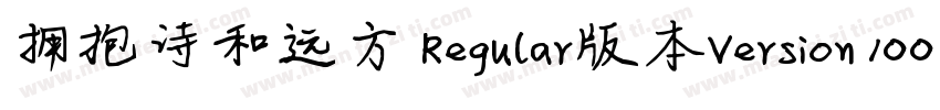 拥抱诗和远方 Regular版本Version 100 Septem字体转换